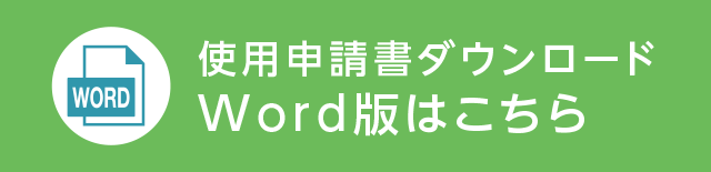 btn_download-word